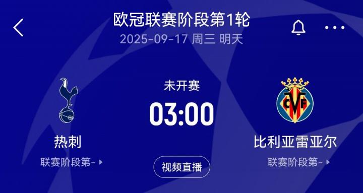 此番对阵两, 进行, 欧联杯冠军 此番对阵两, 进行, 欧联杯冠军